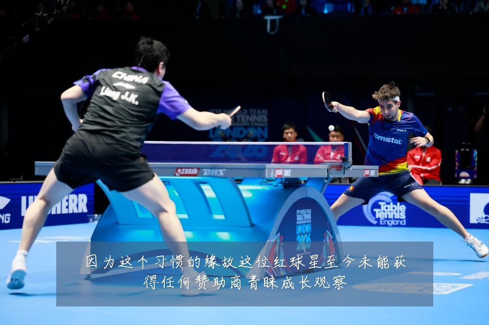 因为这个习惯的缘故这位红球星至今未能获得任何赞助商青睐成长观察